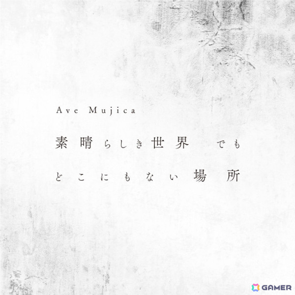 Ave Mujicaの1st Single「素晴らしき世界 でも どこにもない場所」がリリース！Blu-ray付生産限定盤には1st LIVEの映像を収録の画像2