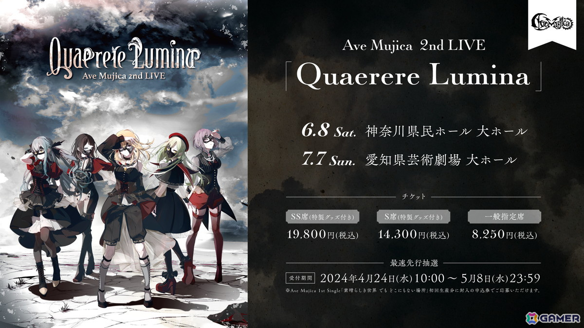 Ave Mujicaの1st Single「素晴らしき世界 でも どこにもない場所」がリリース!Blu-ray付生産限定盤には1st LIVEの映像を収録の画像