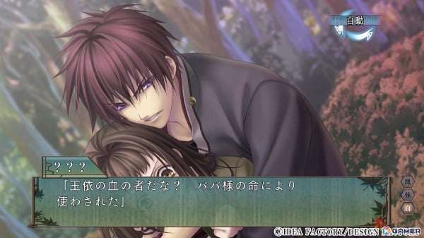 「緋色の欠片 玉依姫奇譚～おもいいろの記憶～for Nintendo Switch」鬼崎拓磨、鴉取真弘との出会いのシーンを楽しめるプレイムービーが公開！の画像1
