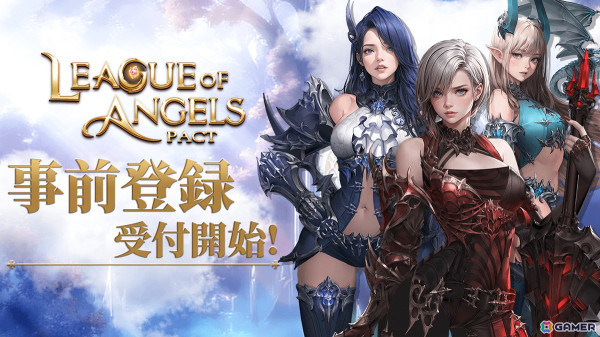 女神共闘RPG「League of Angels: Pact」のDMM GAMES版が配信決定！事前登録がスタートの画像1