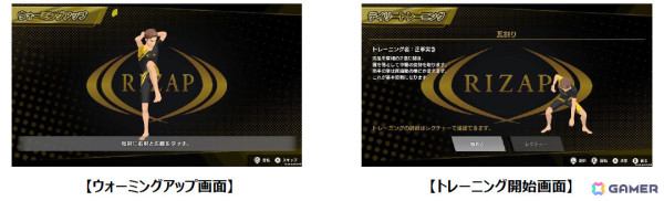 「RIZAP for Nintendo Switch ～体感♪リズムトレーニング～」が6月27日に発売！“宅トレ”ユーザーに向けた全50種類のトレーニングを収録の画像2