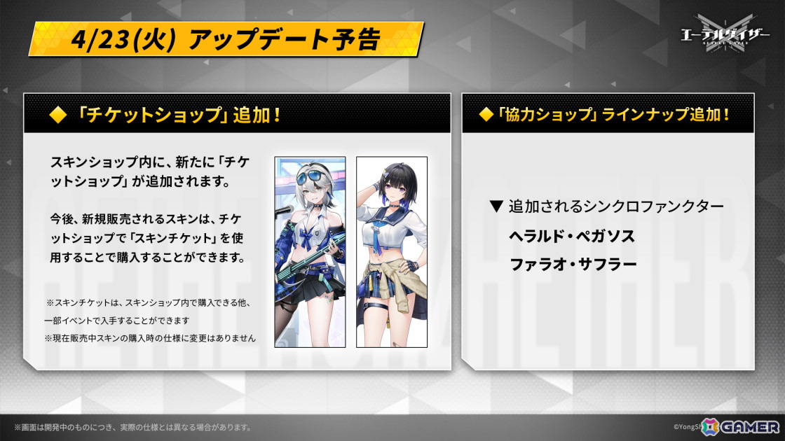「エーテルゲイザー」でイベント「秋鹿の啼き声」が開催!特殊検索にはSランク「霜影・クラミツハ」(CV:中村カンナ)が登場の画像