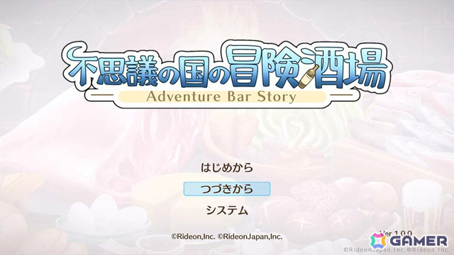 「不思議の国の冒険酒場」Steam版が5月9日にリリース！製品版へ引き継ぎ可能な無料体験版も配信の画像2