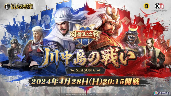 信長の野望合戦事典 信長の野望・新生 BGM 合戦 優勢／大勢力「圧巻、敵を制せん
