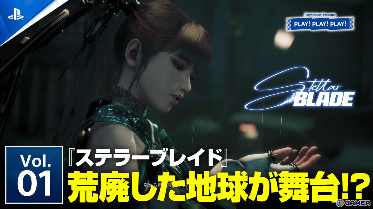 トーク番組「PLAY! PLAY! PLAY!」で「Stellar Blade」を特集！キム・ヒョンテ氏を迎え作品の魅力を紹介の画像