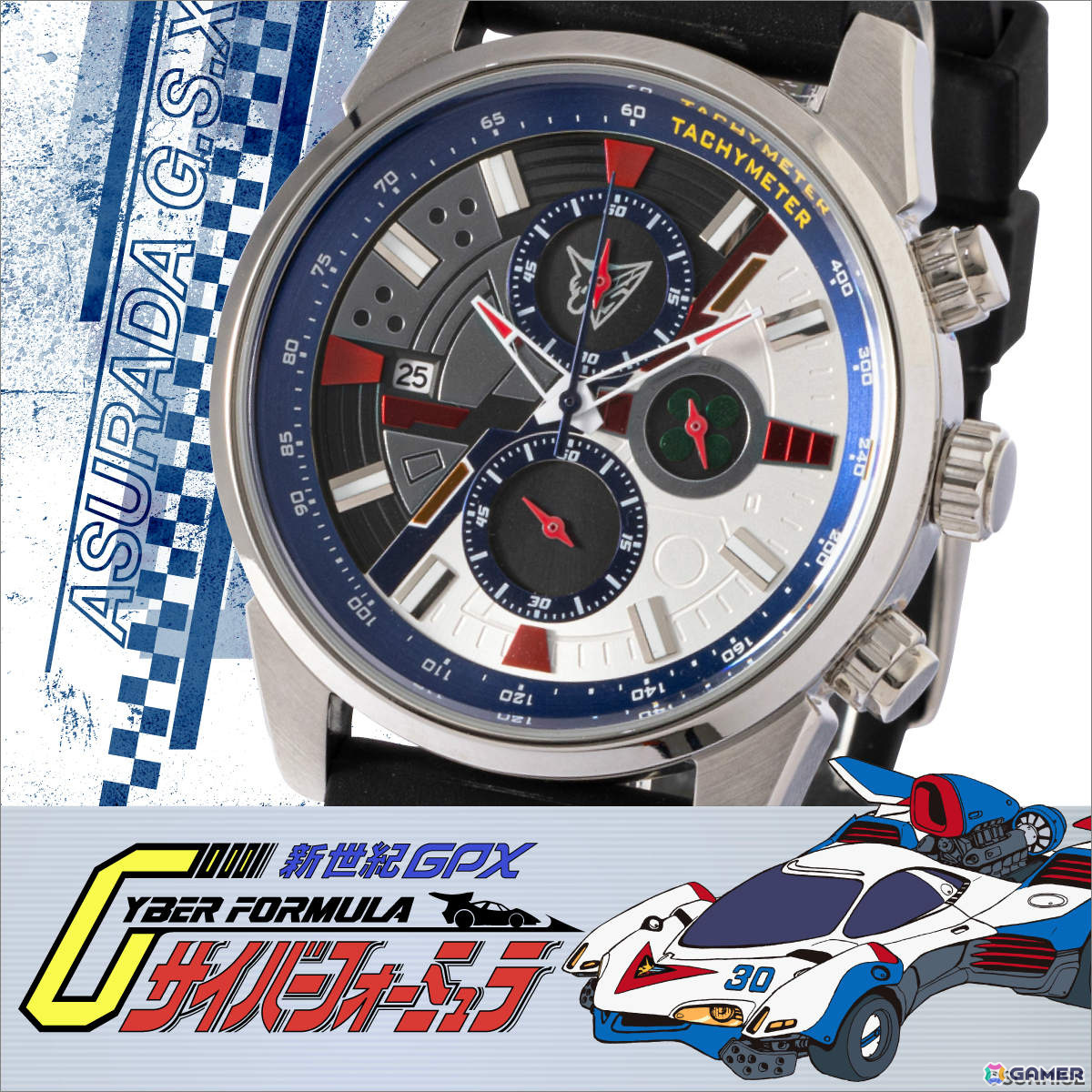 新世紀GPXサイバーフォーミュラ」アスラーダG.S.Xやスゴウ