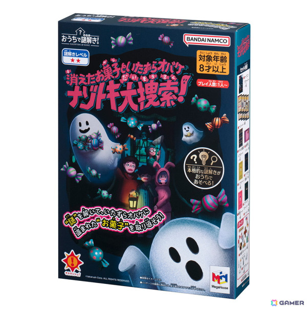 メガハウスがゲームマーケット2024春に出展！「おうちで謎解き！シリーズ」の先行限定販売やナゾトキ報酬1,000円キャッシュバックイベントが実施の画像12