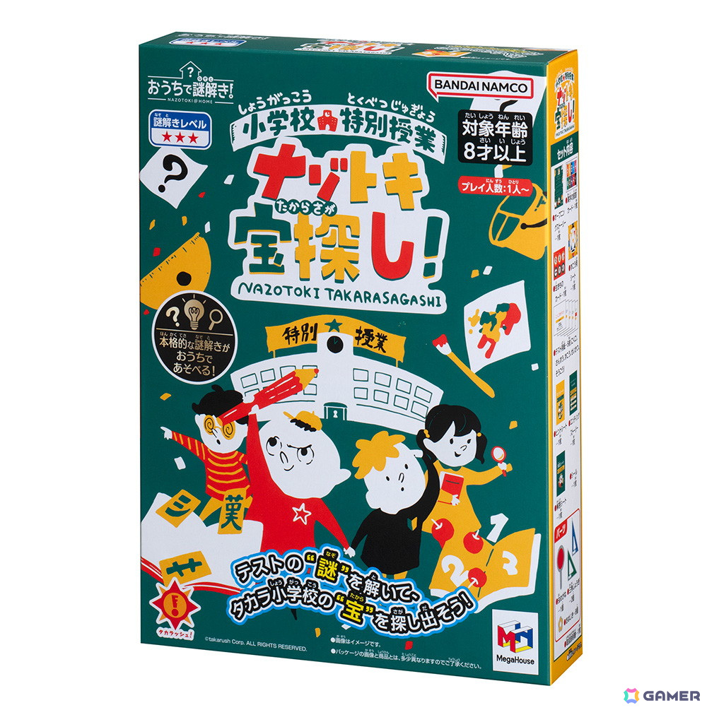 メガハウスがゲームマーケット2024春に出展!「おうちで謎解き!シリーズ」の先行限定販売やナゾトキ報酬1,000円キャッシュバックイベントが実施の画像