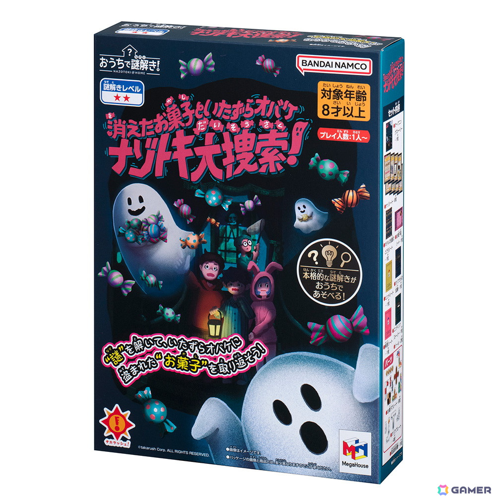 メガハウスがゲームマーケット2024春に出展!「おうちで謎解き!シリーズ」の先行限定販売やナゾトキ報酬1,000円キャッシュバックイベントが実施の画像