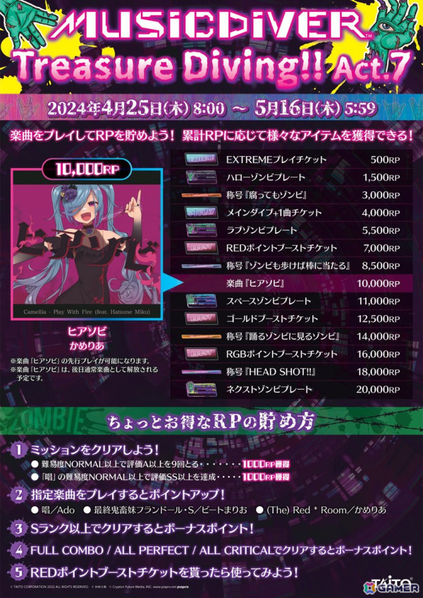 「MUSIC DIVER」4月25日のアップデートでAdoさんの楽曲「唱」などが追加！イベント「Treasure Diving!! Act.7」も開催の画像4