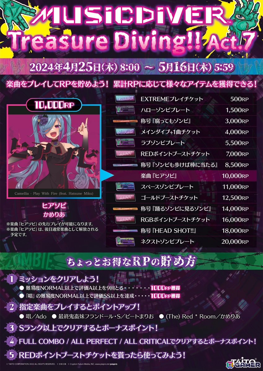 「MUSIC DIVER」4月25日のアップデートでAdoさんの楽曲「唱」などが追加！イベント「Treasure Diving!! Act.7」も開催の画像