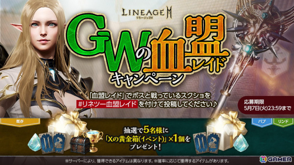 「リネージュ2M」パプリオン/リンドビオルワールドにワールドダンジョン「ハルナークの迷宮」が登場！伝説級クラス「エティス バン エティナ」などの新クラスも追加の画像3