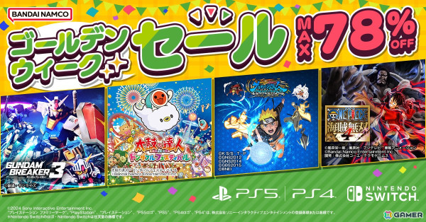 「鉄拳8」がセールラインナップに初登場!BNEのタイトルを対象とした最大78%オフのDL版セールが開催の画像1