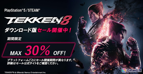 「鉄拳8」がセールラインナップに初登場!BNEのタイトルを対象とした最大78%オフのDL版セールが開催の画像2