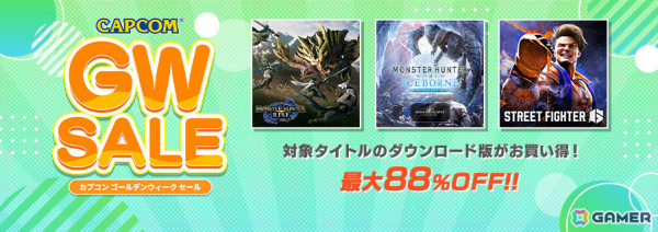 「モンスターハンターライズ」が999円（税込）以下で登場！カプコンのGWセールがPS Store、Microsoft Store、ニンテンドーeショップで実施の画像1