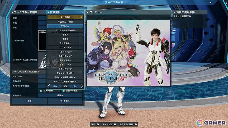 「PSO2 ニュージェネシス」の3周年記念イベントが開催！ジェネの「NGS」仕様コスチュームも登場の画像17