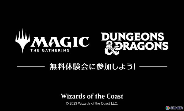 「マジック：ザ・ギャザリング」と「ダンジョンズ＆ドラゴンズ」がゲームマーケット2024春に同時出展！の画像1