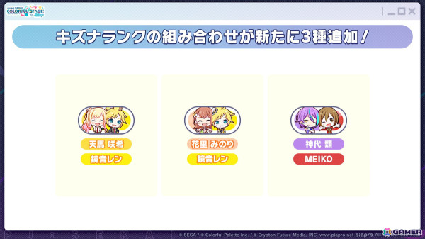 「プロセカ」レオニとビビバスのコネクトライブや東方Projectコラボの続報やプロセカアカデミーの結果が発表！の画像12