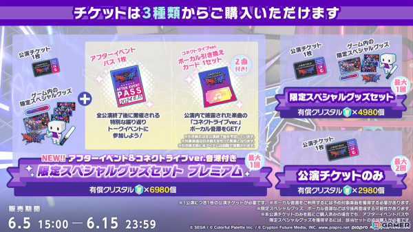 「プロセカ」レオニとビビバスのコネクトライブや東方Projectコラボの続報やプロセカアカデミーの結果が発表！の画像17
