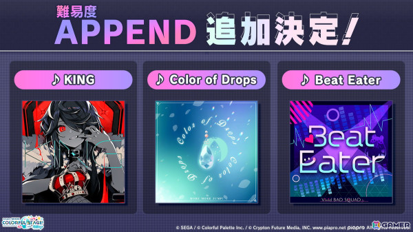 「プロセカ」レオニとビビバスのコネクトライブや東方Projectコラボの続報やプロセカアカデミーの結果が発表！の画像18