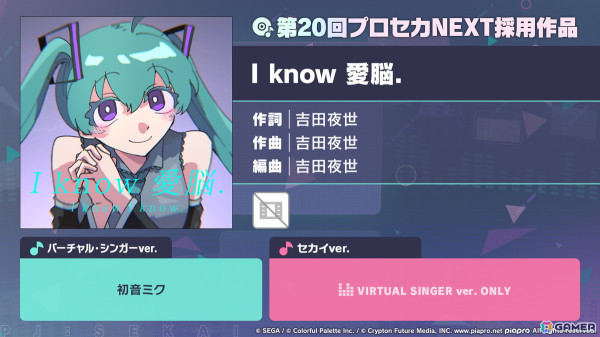 「プロセカ」レオニとビビバスのコネクトライブや東方Projectコラボの続報やプロセカアカデミーの結果が発表！の画像23