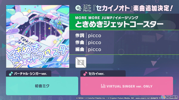 「プロセカ」レオニとビビバスのコネクトライブや東方Projectコラボの続報やプロセカアカデミーの結果が発表！の画像25