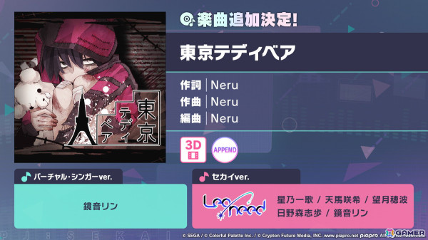 「プロセカ」レオニとビビバスのコネクトライブや東方Projectコラボの続報やプロセカアカデミーの結果が発表！の画像26