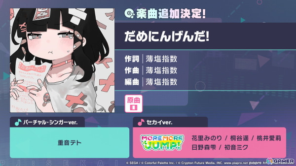 「プロセカ」レオニとビビバスのコネクトライブや東方Projectコラボの続報やプロセカアカデミーの結果が発表！の画像28