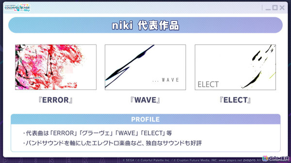 「プロセカ」レオニとビビバスのコネクトライブや東方Projectコラボの続報やプロセカアカデミーの結果が発表！の画像30