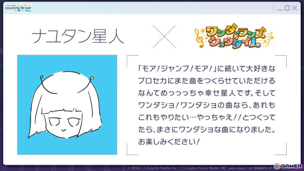 「プロセカ」レオニとビビバスのコネクトライブや東方Projectコラボの続報やプロセカアカデミーの結果が発表！の画像31