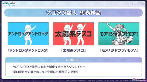 「プロセカ」レオニとビビバスのコネクトライブや東方Projectコラボの続報やプロセカアカデミーの結果が発表！の画像32
