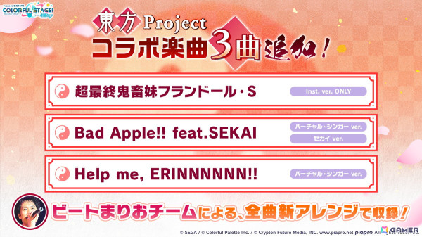 「プロセカ」レオニとビビバスのコネクトライブや東方Projectコラボの続報やプロセカアカデミーの結果が発表！の画像34