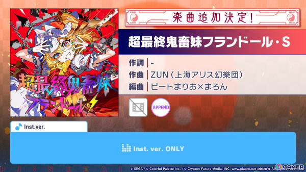 「プロセカ」レオニとビビバスのコネクトライブや東方Projectコラボの続報やプロセカアカデミーの結果が発表！の画像35