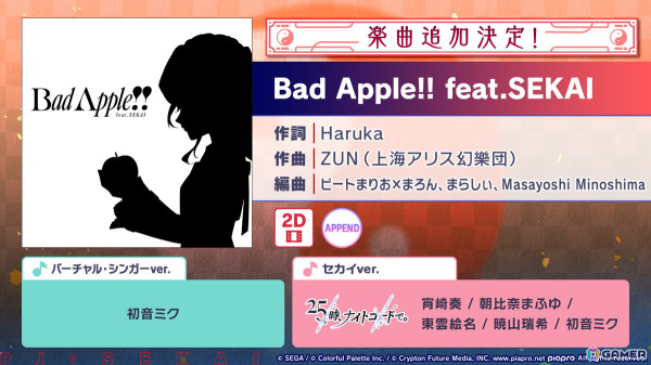 「プロセカ」レオニとビビバスのコネクトライブや東方Projectコラボの続報やプロセカアカデミーの結果が発表！の画像36