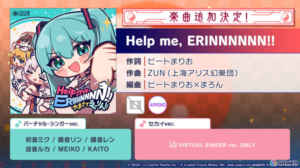 「プロセカ」レオニとビビバスのコネクトライブや東方Projectコラボの続報やプロセカアカデミーの結果が発表！の画像37