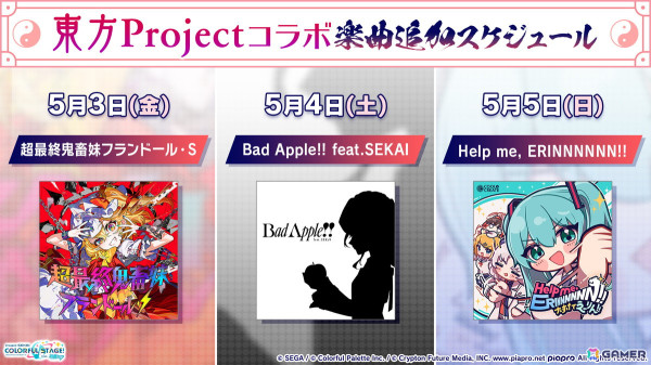 「プロセカ」レオニとビビバスのコネクトライブや東方Projectコラボの続報やプロセカアカデミーの結果が発表！の画像38