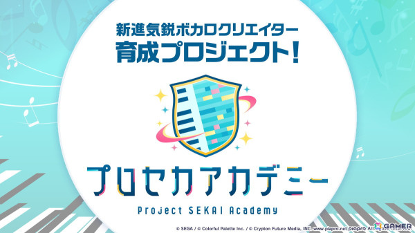 「プロセカ」レオニとビビバスのコネクトライブや東方Projectコラボの続報やプロセカアカデミーの結果が発表！の画像39