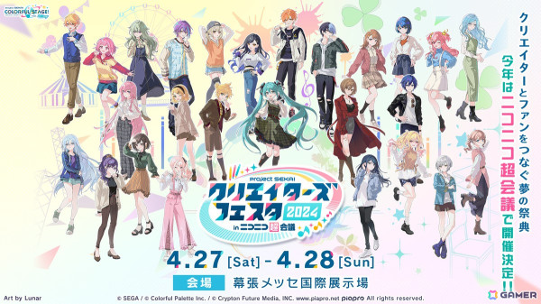 「プロセカ」レオニとビビバスのコネクトライブや東方Projectコラボの続報やプロセカアカデミーの結果が発表！の画像42