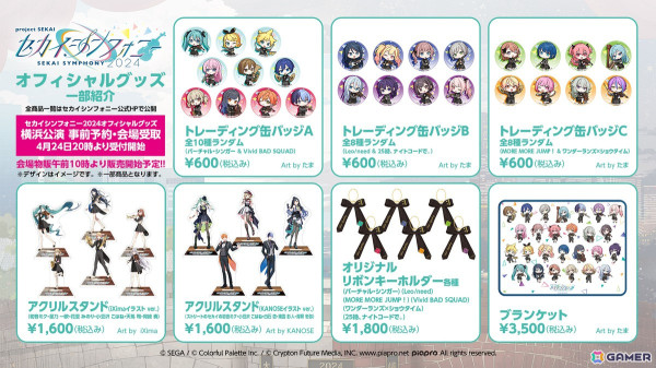 「プロセカ」レオニとビビバスのコネクトライブや東方Projectコラボの続報やプロセカアカデミーの結果が発表！の画像44