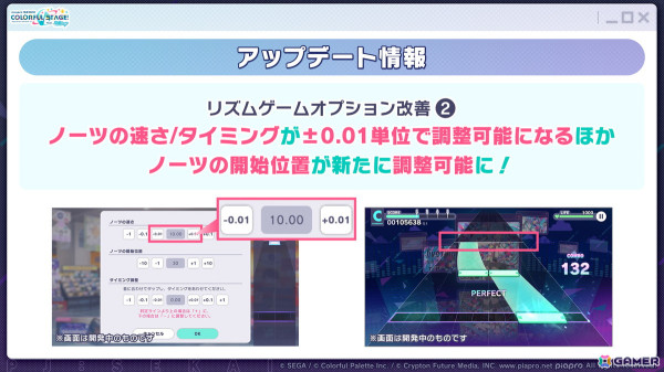 「プロセカ」レオニとビビバスのコネクトライブや東方Projectコラボの続報やプロセカアカデミーの結果が発表！の画像50