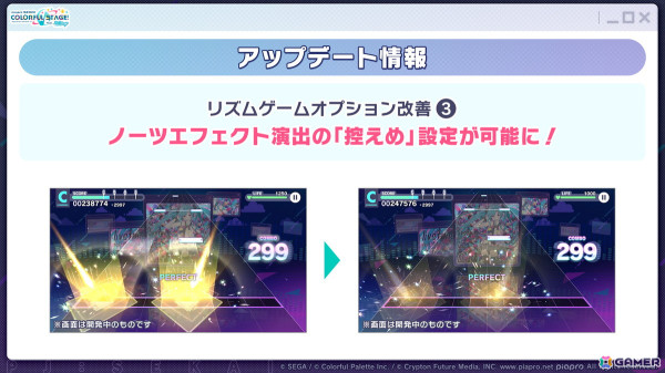 「プロセカ」レオニとビビバスのコネクトライブや東方Projectコラボの続報やプロセカアカデミーの結果が発表！の画像51