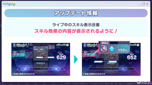「プロセカ」レオニとビビバスのコネクトライブや東方Projectコラボの続報やプロセカアカデミーの結果が発表！の画像53