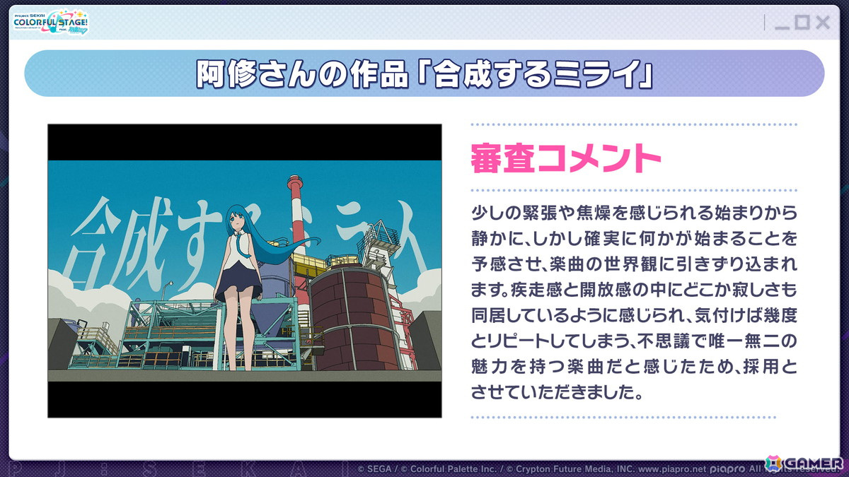 「プロセカ」レオニとビビバスのコネクトライブや東方Projectコラボの続報やプロセカアカデミーの結果が発表！の画像2