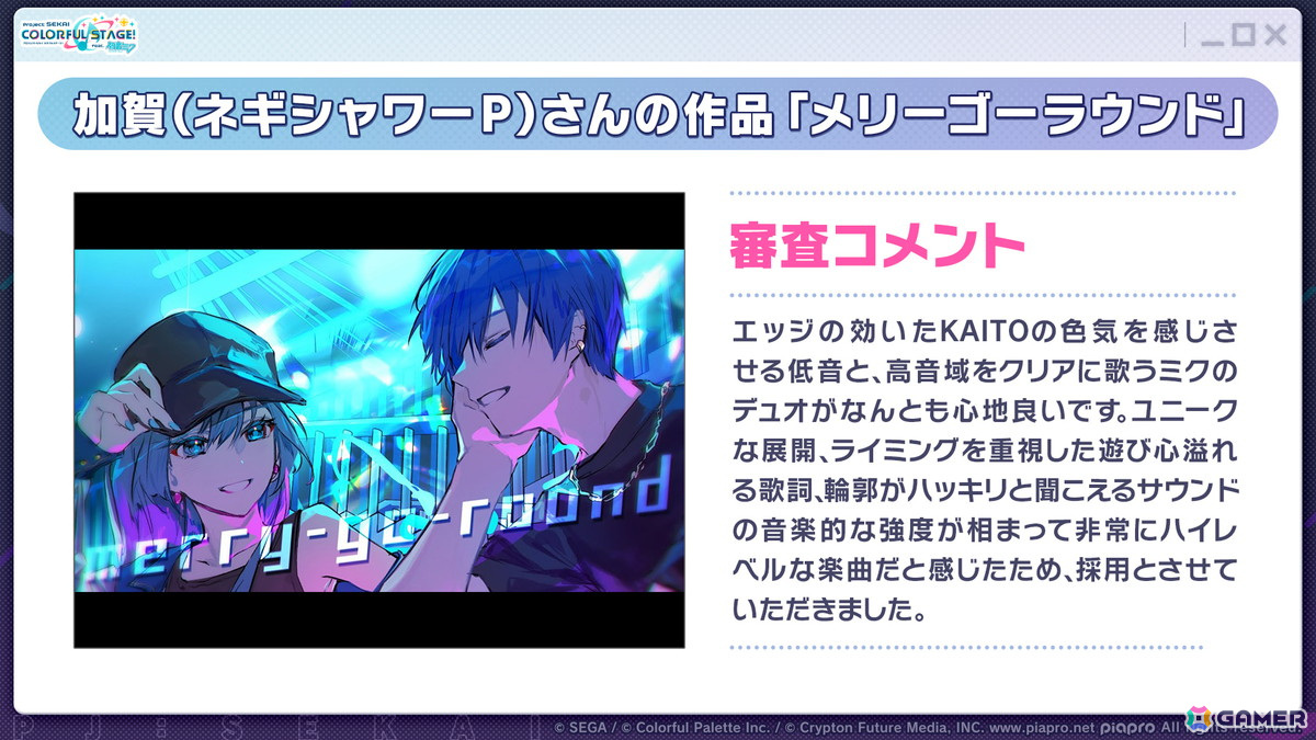 「プロセカ」レオニとビビバスのコネクトライブや東方Projectコラボの続報やプロセカアカデミーの結果が発表！の画像3