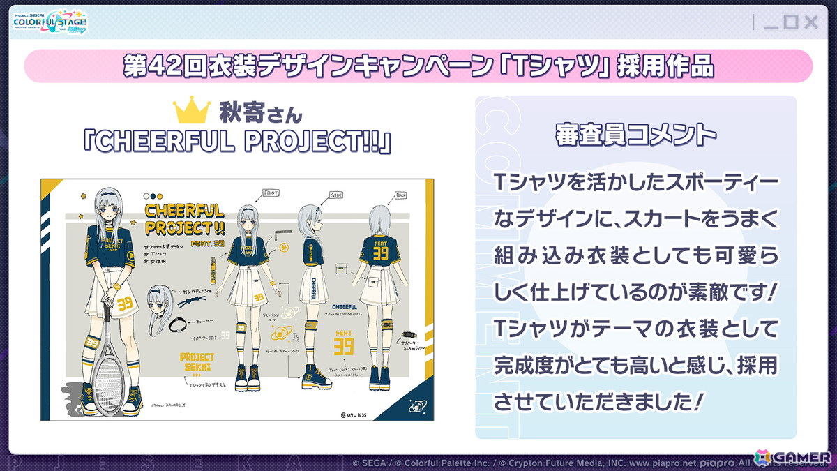 「プロセカ」レオニとビビバスのコネクトライブや東方Projectコラボの続報やプロセカアカデミーの結果が発表！の画像6