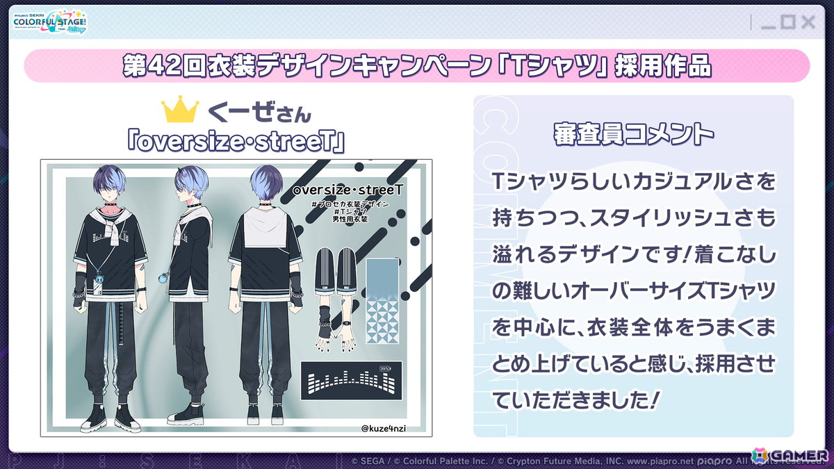 「プロセカ」レオニとビビバスのコネクトライブや東方Projectコラボの続報やプロセカアカデミーの結果が発表！の画像8