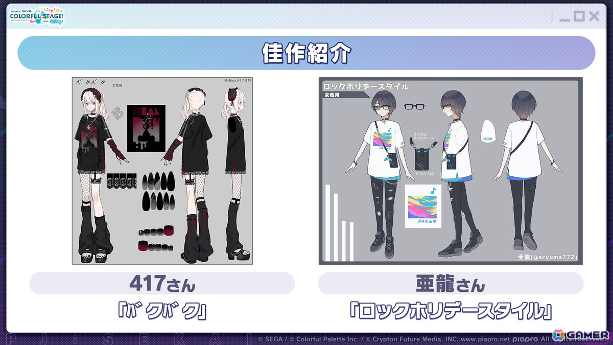 「プロセカ」レオニとビビバスのコネクトライブや東方Projectコラボの続報やプロセカアカデミーの結果が発表！の画像9