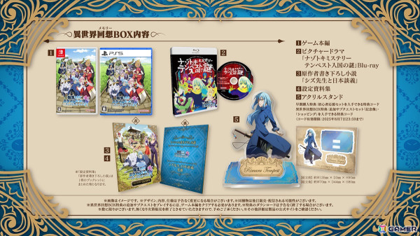 「転スラ」初の家庭用ゲーム化作品「転生したらスライムだった件 テンペストストーリーズ」が8月8日に発売決定！の画像10