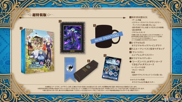 「転スラ」初の家庭用ゲーム化作品「転生したらスライムだった件 テンペストストーリーズ」が8月8日に発売決定！の画像11