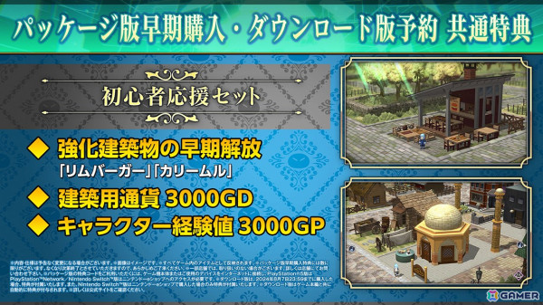 「転スラ」初の家庭用ゲーム化作品「転生したらスライムだった件 テンペストストーリーズ」が8月8日に発売決定！の画像13